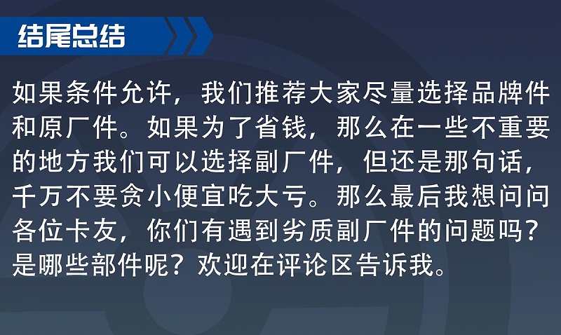 j9九游国际真人科普：品牌厂 专业厂 副厂 买个配件整蒙圈了