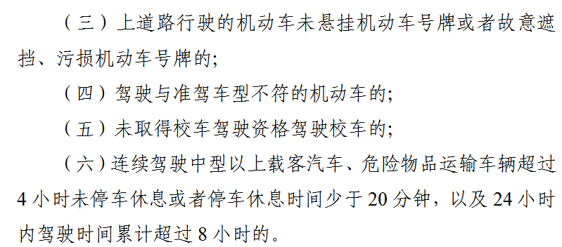 j9九游国际真人科普：好消息 违法记分降低 记分政策迎大修改