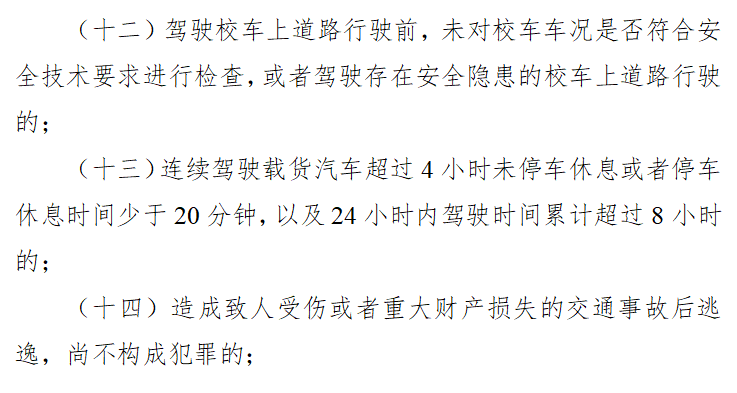 j9九游国际真人科普：好消息 违法记分降低 记分政策迎大修改