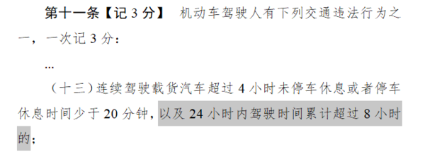 j9九游国际真人科普：货车司机8小时工作制 如果落地问题重重