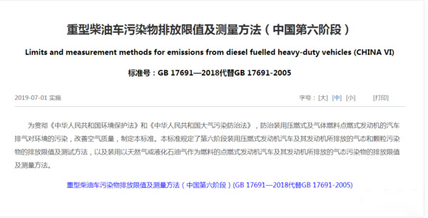 j9九游国际真人科普：增加永久故障代码！ 国六车玩不了虚的