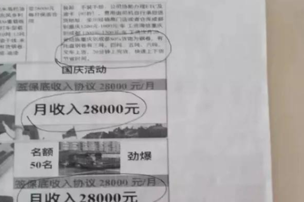 j9九游国际真人科普：骗局防不胜防 买车养车需警惕低价诱惑（下）